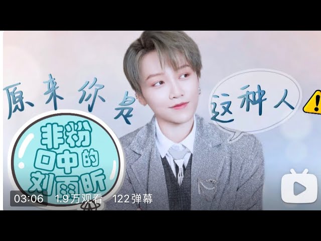 在 YouTube 上觀看「【劉雨昕/XINLiu】女兒,發生什麼事都不怕,媽在!劉雨昕,原來你是這種人🆘非粉眼中的劉雨昕| How non fans feel about Xin【每天向你安利劉雨昕】」 在 YouTube 上觀看「【劉雨昕/XINLiu】女兒,發生什麼事都不怕,媽在!劉雨昕,原來你是這種人🆘非粉眼中的劉雨昕| How non fans feel about Xin【每天向你安利劉雨昕】」