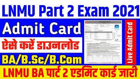 lnmu ba part 2 admit card 2021 : Lnmu part 2 admit card kaise download kare  ,lnmu part 2 admit card