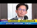 黃國昌狗仔風波