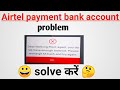 Airtel payments bank account opening problem solve Kare |Airtel payment account open errors solve