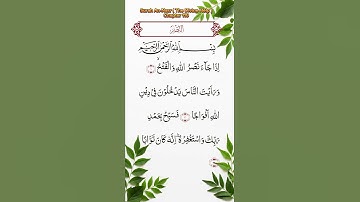 Surah An-Nasr (سورة النصر) (The Divine Support) – Chapter 110 | Amma Sipara Part 30 #quran #muslim