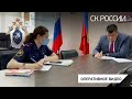В СК России возбуждено уголовное дело в отношении заместителя губернатора Владимирской области
