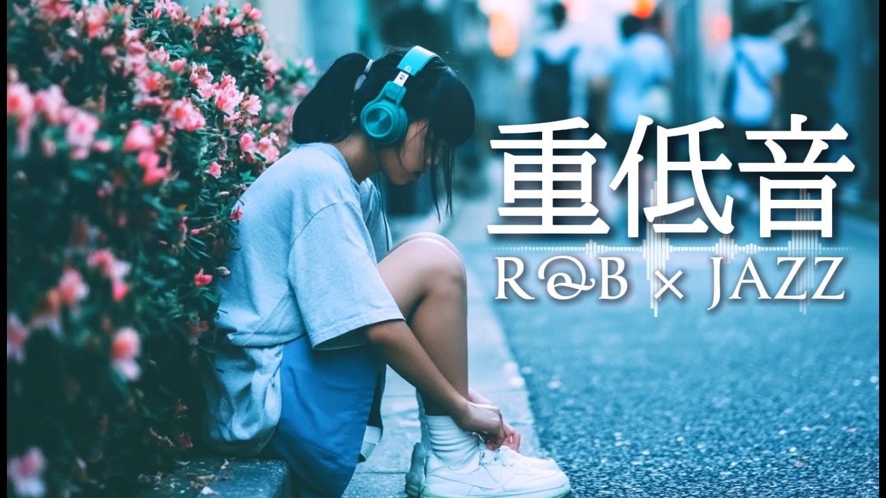 重低音 R&B × JAZZ|夜更けのバルコニー|夜風と街の灯りに癒される夜【睡眠・作業・リラックス