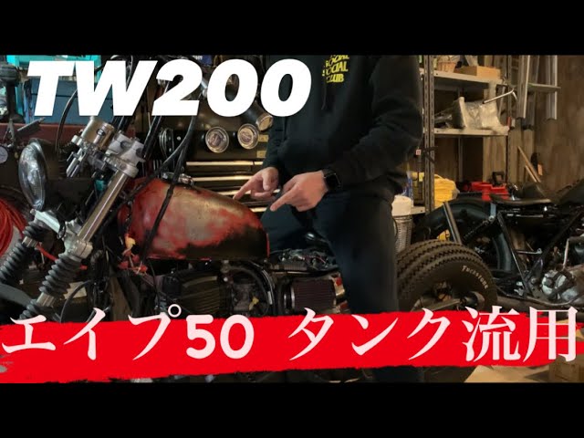 TW200] A must-see for TW riders! 