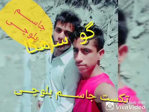 جاسم بلوچی محمد بلوچ میرزایی مسلم بلوچی