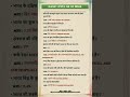 Some Basic Level GK of India || Part 1 || #education #gk #edu