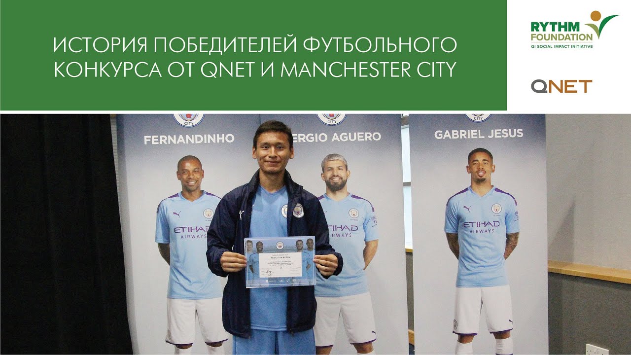 Спонсоры манчестер. Манчестер Сити QNET Спонсор. Манчестер Сити QNET. QNET Manchester City реклама. Cimier QNET Manchester City FC.