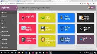 Online Microcredit | Microfinance loan Management Software Bangladesh screenshot 3