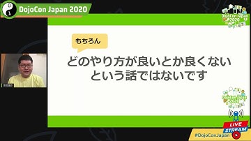 各地で活動して得られた経験、デモや紹介をしたあれこれ - DojoCon Japan 2020