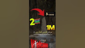 سوره الناس/قل اعوذ برب الناس ملك الناس اله الناس۔#islamicvideo #holyquran #1000subscriber #100k