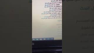 خطوات ترحيل الطلاب من حساب قائد المدرسة في نظام نور