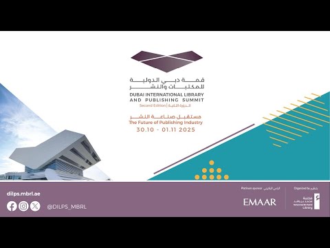 قمة دبي الدولية للمكتبات والنشر