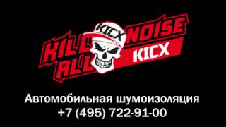 Звукопоглощающий матерал Kicx SP