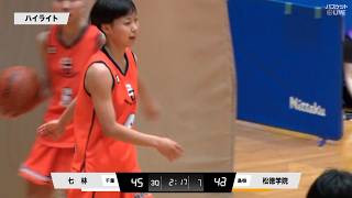 地元・島根県代表 松徳学院エース #鶴見凛香 (#4) は2試合で78得点⁉️【全中バスケ 2026】七林 (千葉) vs 松徳学院 (島根)（2026.8.19）