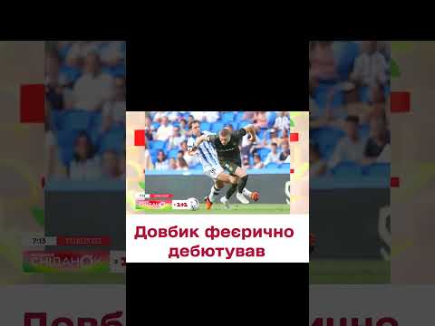 💪 Українець забив
