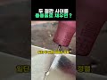 두 철판 사이를 용융풀로 채우면?