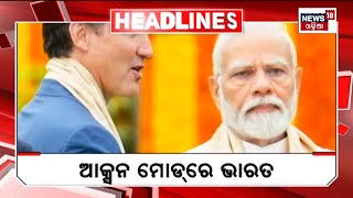 Top Headlines | Odisha News Today | Odia Latest News | Headlines | 3rd Oct 2023 | Odia News