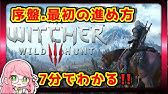 ウィッチャー3 金策v1 60で可能な無限お金稼ぎ高効率序盤でも可能 Youtube