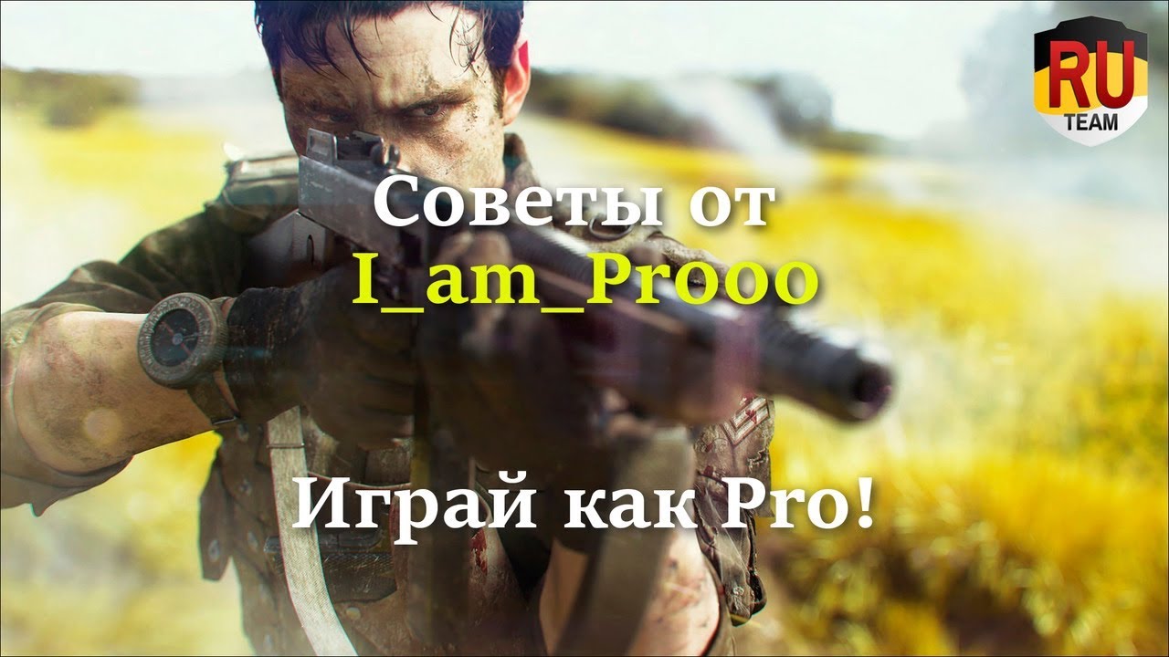 Диалоги RU Team: советы I_am Pr000