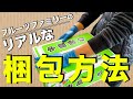 【梱包動画】フルーツファミリーで安心してフルーツが買える理由