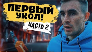 АМФЕТАМИН | ПЕРВЫЙ УКОЛ | НАРКОМАНИЯ | ГЕРОИН #провинциал #наркота #амфетамин