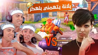 تحديت بلانة مستودع1v1 من 100 دولار وصدمتة اتهمني بل هاك وخابر شركة ببجي😂🔥