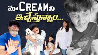 Cream ని ఇచ్చేస్తున్నాం || Prabhanjan Emotional || Vlog || Sushma Kiron