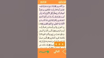 الآية 150 - 151 سورة الأعراف تلاوة خاشعة