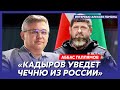 Экс-спичрайтер Путина Галлямов. Путин остановит «СВО», жив ли Путин, подзатыльник Медведеву