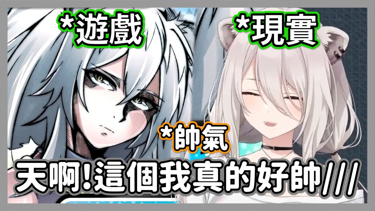 這個我真的好帥!!看到遊戲中的自己使出犯規般的必殺技，不停大笑的獅白白w【獅白牡丹】【hololive精華】