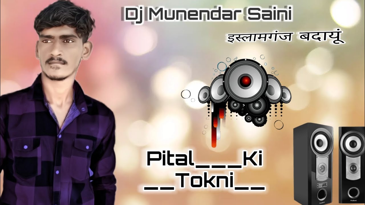 Pital Ki Tokni New Haryanbi Song Dj Munendar Saini Remix Amit Saini pital-ki-tokni-new-haryanbi-song-dj-munendar-saini-remix-amit-saini