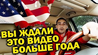 видео: Куда я пропал Как проходит жизнь в Америке картинка: Куда я пропал Как проходит жизнь в Америке