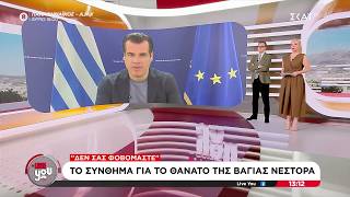Ο Θάνος Πλεύρης στην εκπομπή «Live You» στον ΣΚΑΪ • 03.07.2026