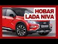 Новая ЛАДА Нива (2022-2023) Гранд: АвтоВАЗ готовит 7-местный кроссовер с 4WD - Линкор и Корнет мимо