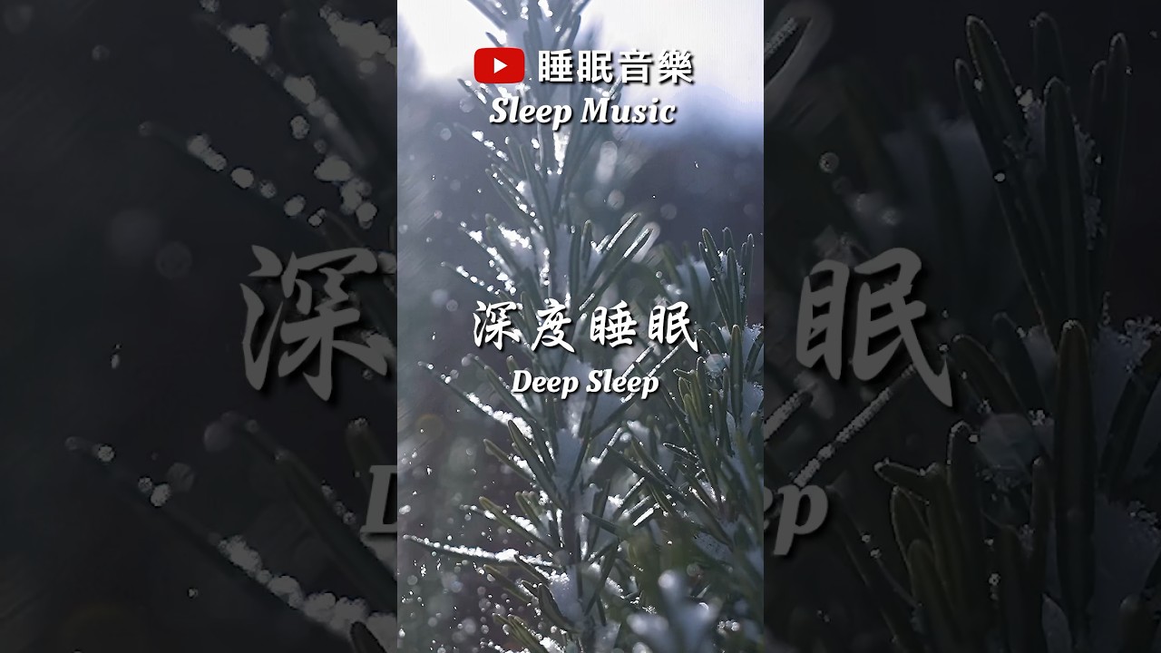 Relaxing music for deep slumber and rejuvenation of body and mind. #HealingMusic #SleepMusic