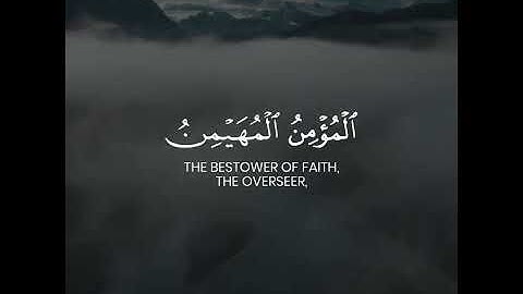 القارئ يوسف العيدروس سورة (الحشر)