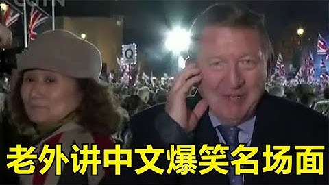 全世界都说中文？老外学腾格尔《隐形的翅膀》，怀疑我不是中国人【巨兔音乐】