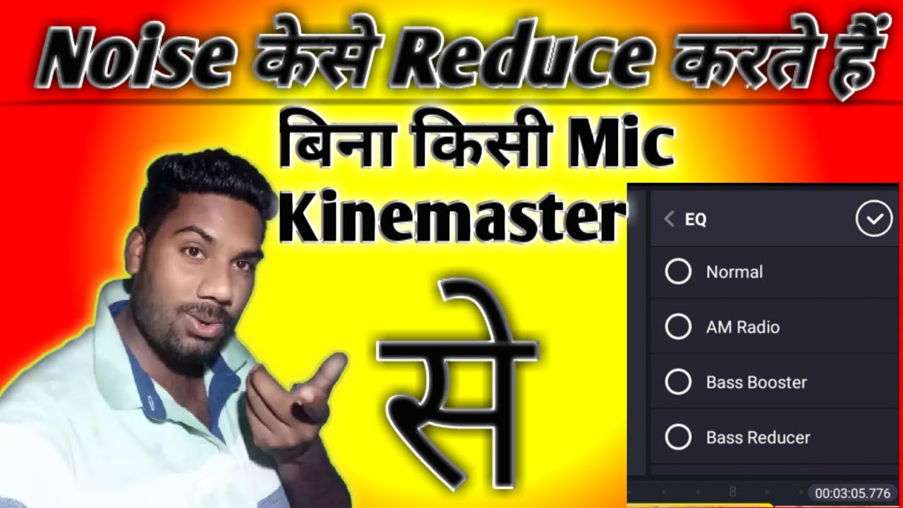 how to remove background noise Noise removal android app YouTube