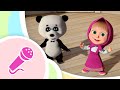 Песенки для малышей ️ ️🎈 ЕСЛИ ВЕСЕЛ ТЫ ️ ️🎈Караоке! 🎵 Маша и Медведь 🐻 TaDaBoom