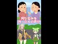 ○○に行くとトイレに行きたくなる #shorts