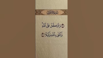 القران الكريم #اكسبلور #المصحف #الرحمن #لايك #العراق #السعودية_الكويت_الامارات_قطر_عمان_البحرين