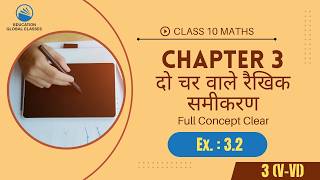 UP Board Class 10 Maths Ex 3.2 Question 3 (V-VI) हल | दो चरों वाले रैखिक समीकरण युग्म