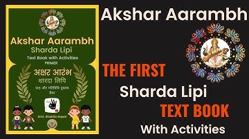 Sharda Lipi | an ancient Sanskrit Script that was used by Kashmiris | Ebook link in description