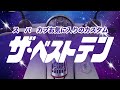 スーパーカブ個人的お気に入りカスタムBEST10【CYANSKY M2】
