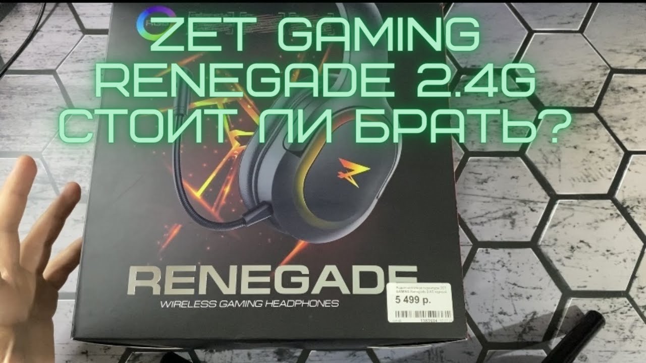 Renegade wireless gaming. Zet Gaming наушники беспроводные. Zet Gaming Renegade 2.4g. Zet Gaming Renegade 2.4 наушники. Zet Gaming Renegade Wireless.