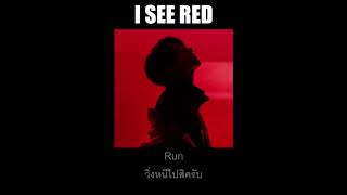 [THAISUB] I See Red - Everybody Loves An Outlaw (Male version)