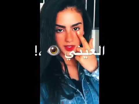 اغنيةة حبي سنيني طب من غيرك يملى عينيي حالات واتس اب بنات