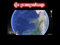 ព្រះពុទ្ធ| ព្រះសង្ឃ |ធម្មទេសនា​| រឿង​និទានពុទ្ធសានា