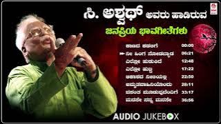 C  Ashwath Bhavageethegalu -Audio Jukebox| Da Ra Bendre | G S Shivarudrappa |Kannada Bhavageethegalu