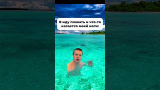 Страх из детства😂 #друзья #мем #юмор